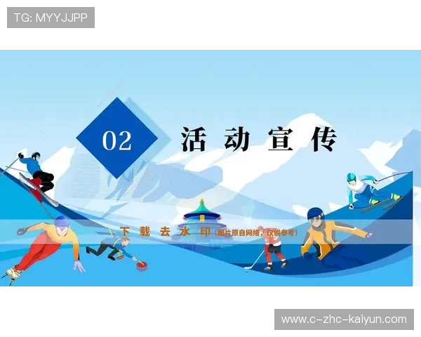 冰雪运动推广赛事覆盖更多城市，冰雪运动推广和普及方案