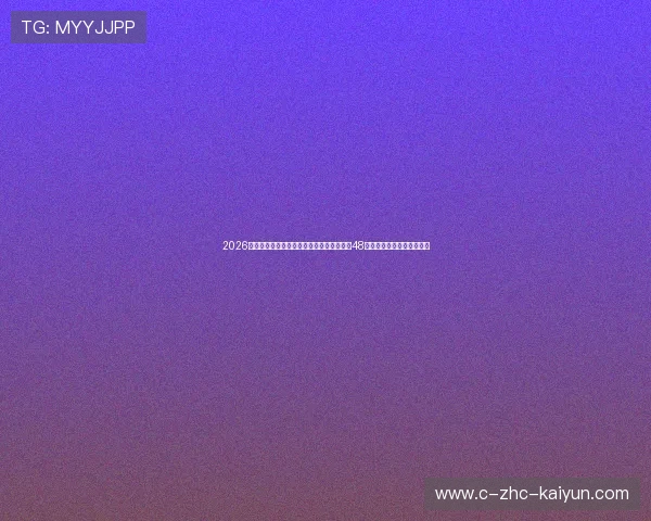 2026世界杯更衣室高压氧舱理疗系统:核心战队48小时肌肉体能恢复红利内幕